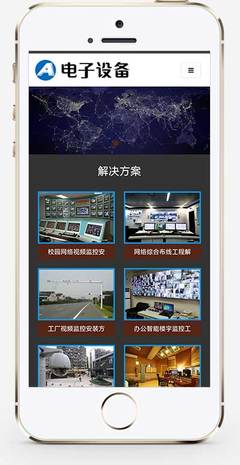 自适应手机端摄像头电子设备PbootCMS网站模板 一站式安防与交通设施解决方案