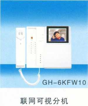 GH-6KFW10 安徽光华安防电子引领楼宇通讯新风尚的彩色/黑白可视对讲系统